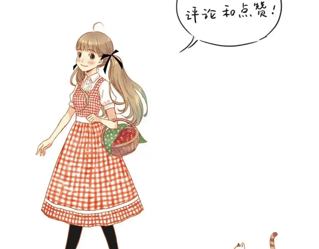 《薄荷之夏》第60话 最用心的礼物 第96页