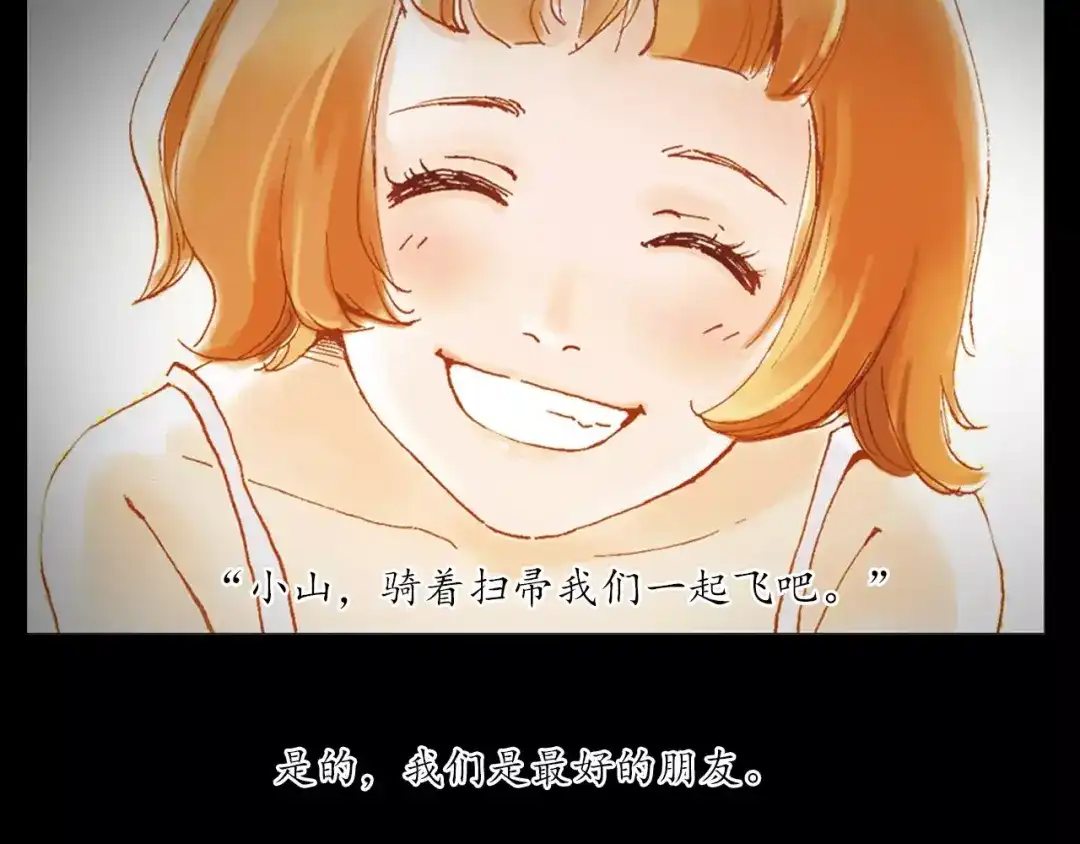 《薄荷之夏》第11话 男朋友 第29页