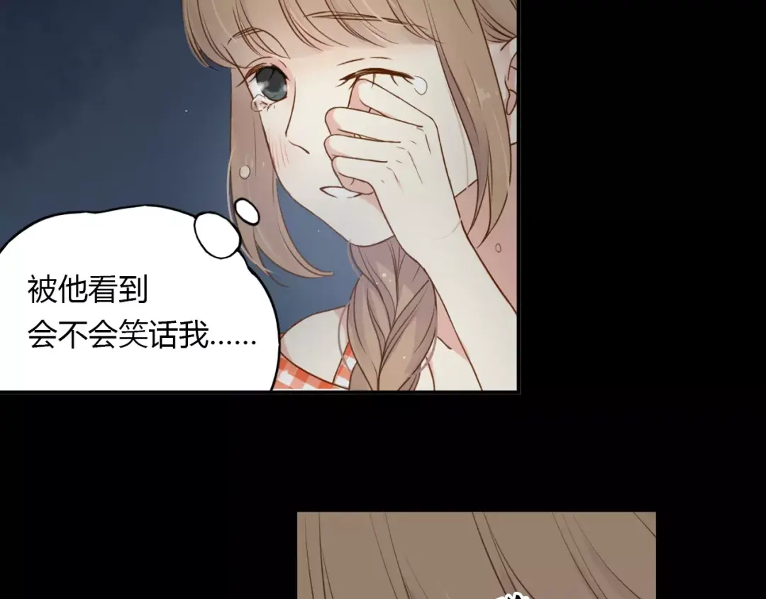 《薄荷之夏》第11话 男朋友 第35页