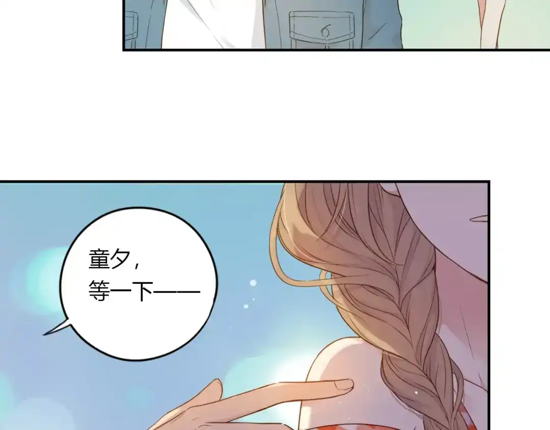 《薄荷之夏》第11话 男朋友 第53页