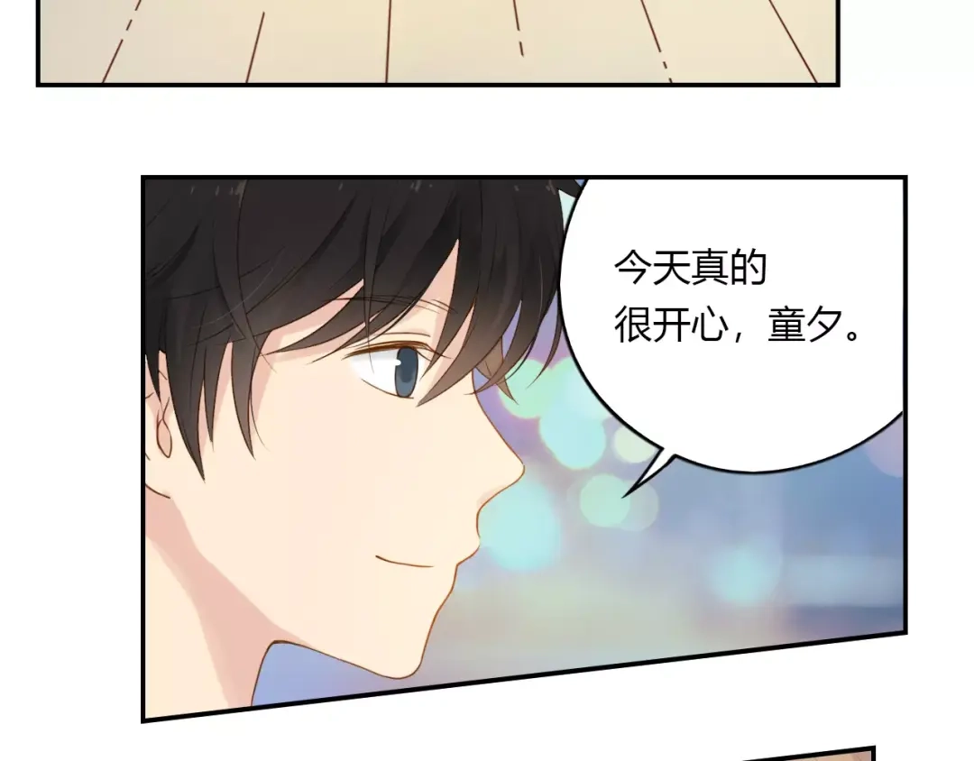 《薄荷之夏》第11话 男朋友 第49页