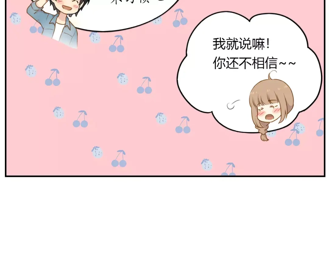 《薄荷之夏》第11话 男朋友 第25页