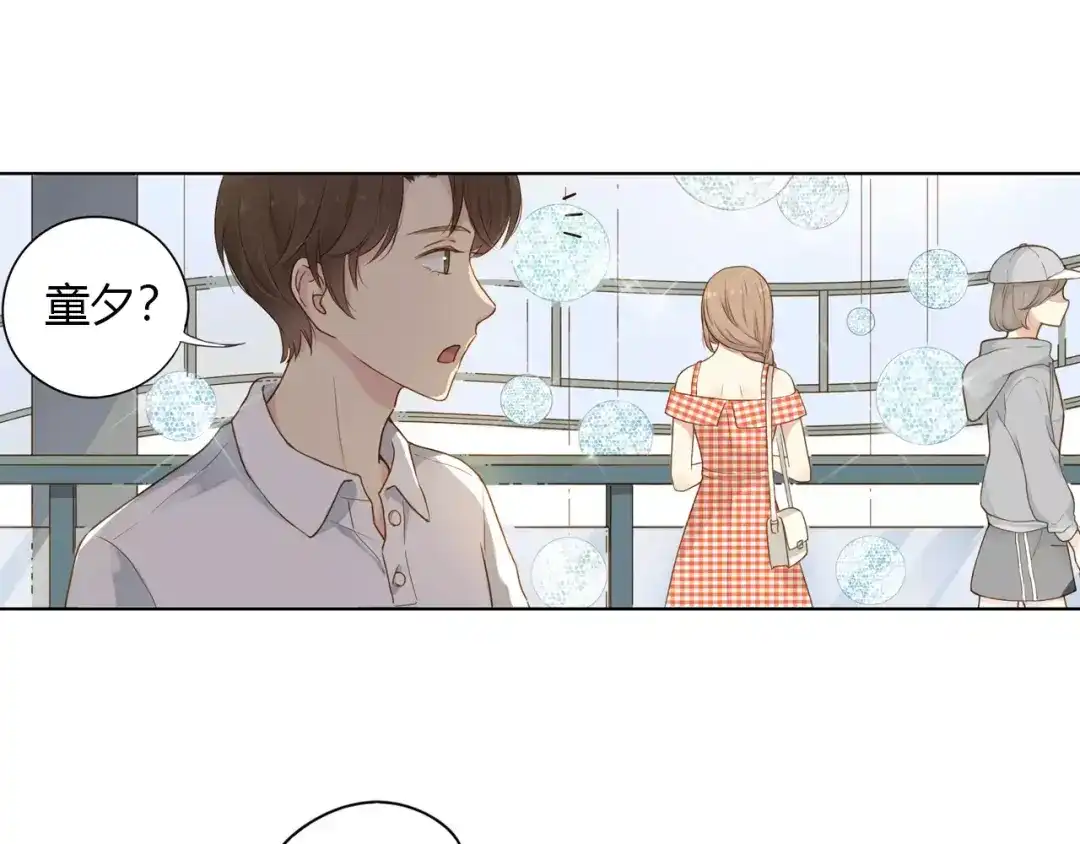 《薄荷之夏》第11话 男朋友 第5页
