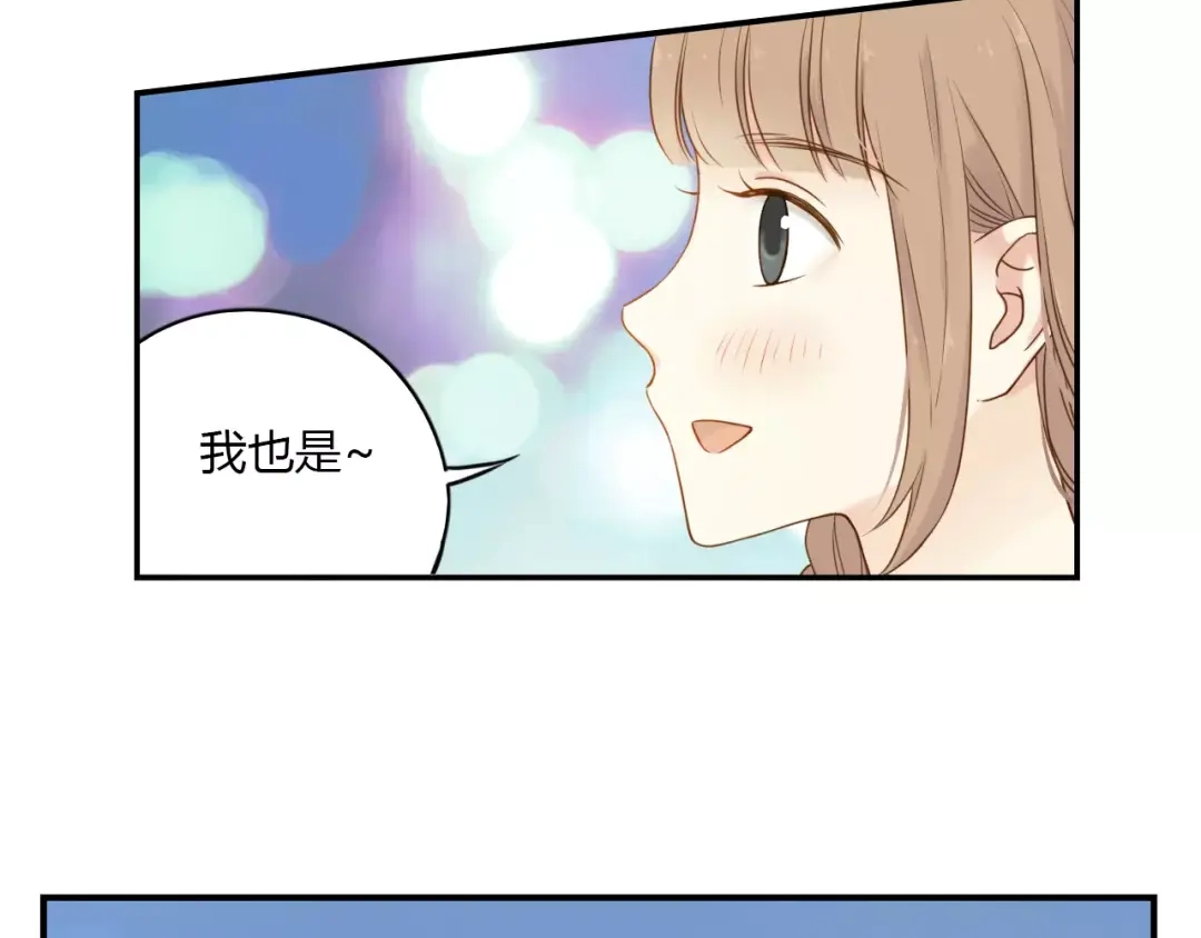 《薄荷之夏》第11话 男朋友 第50页