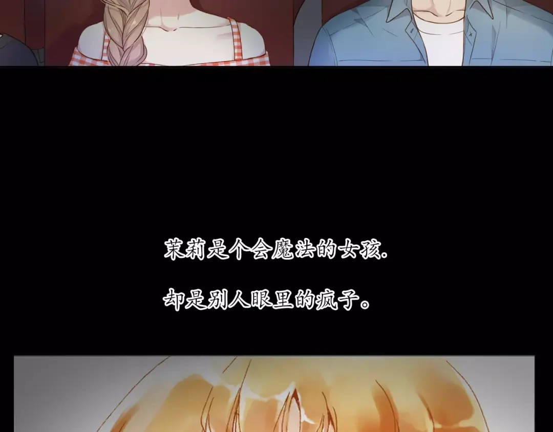《薄荷之夏》第11话 男朋友 第28页