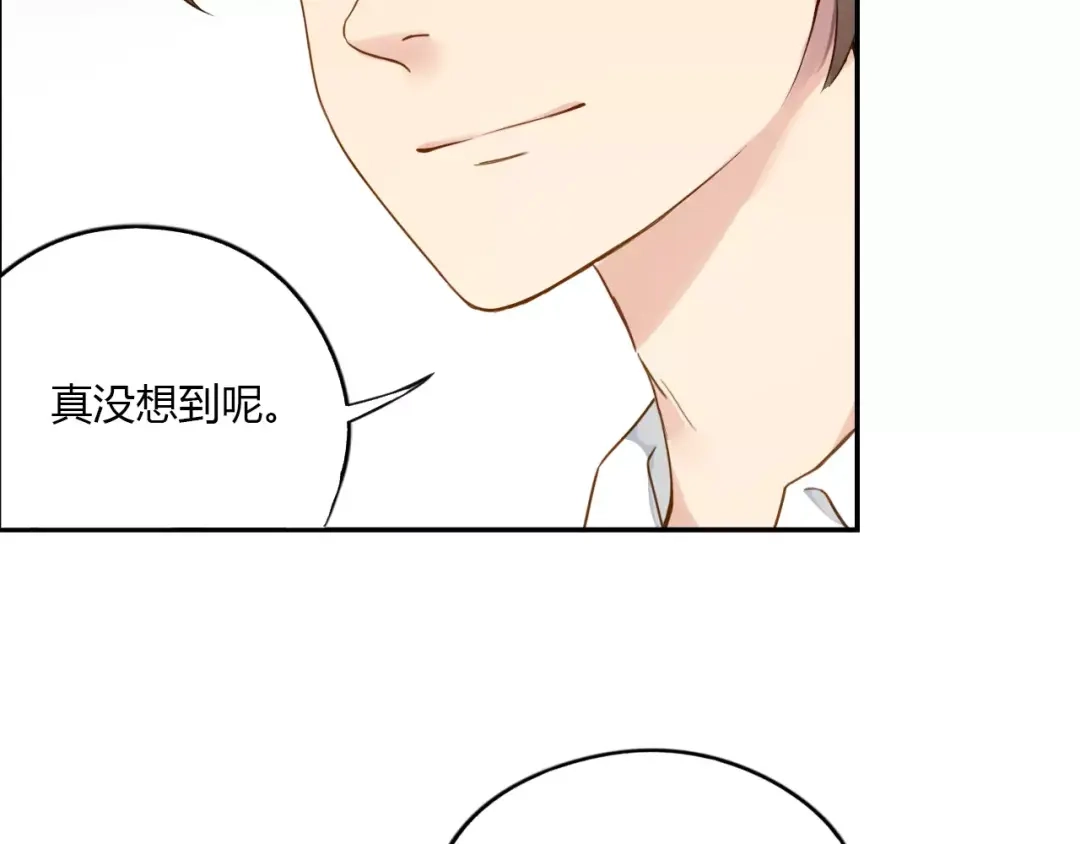 《薄荷之夏》第11话 男朋友 第21页