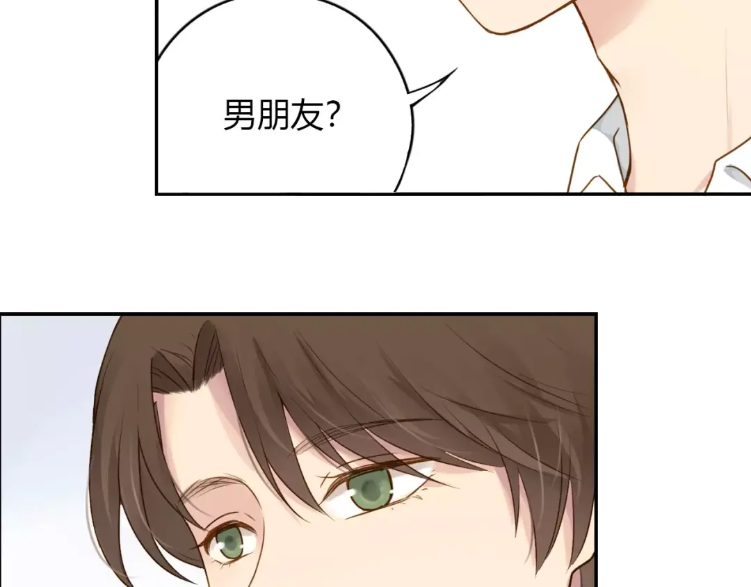 《薄荷之夏》第11话 男朋友 第20页