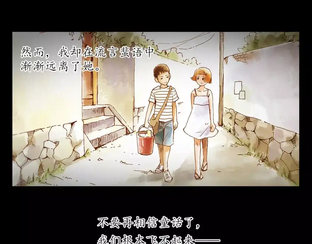 《薄荷之夏》第11话 男朋友 第30页
