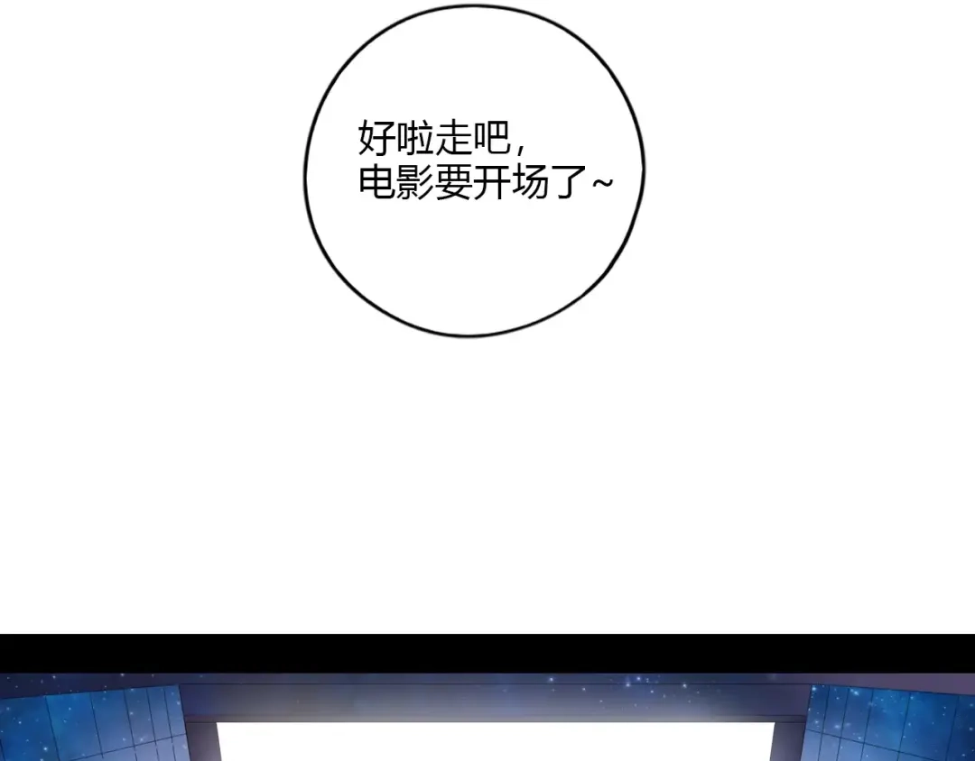 《薄荷之夏》第11话 男朋友 第26页