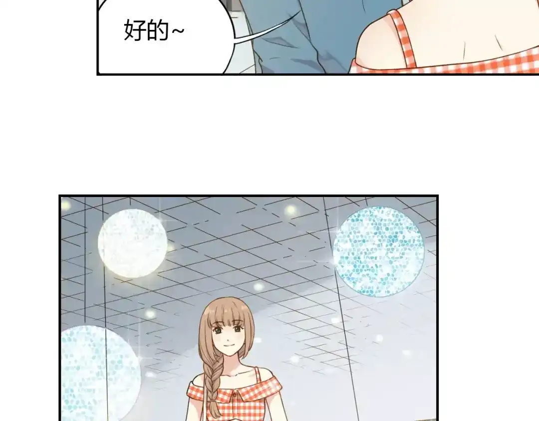 《薄荷之夏》第11话 男朋友 第3页