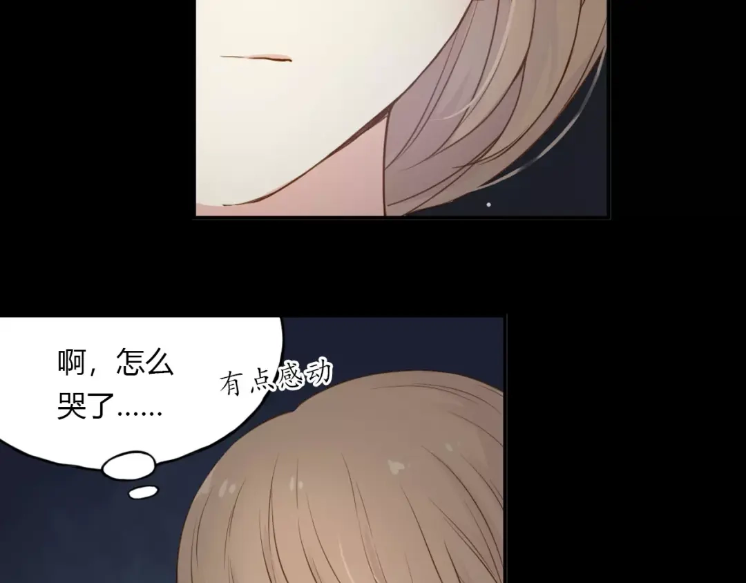 《薄荷之夏》第11话 男朋友 第34页