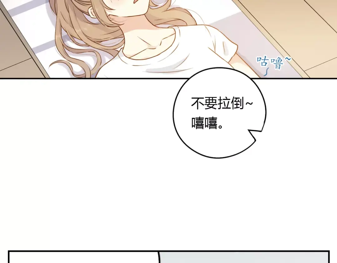 《薄荷之夏》第12话 粉笔大战 第13页