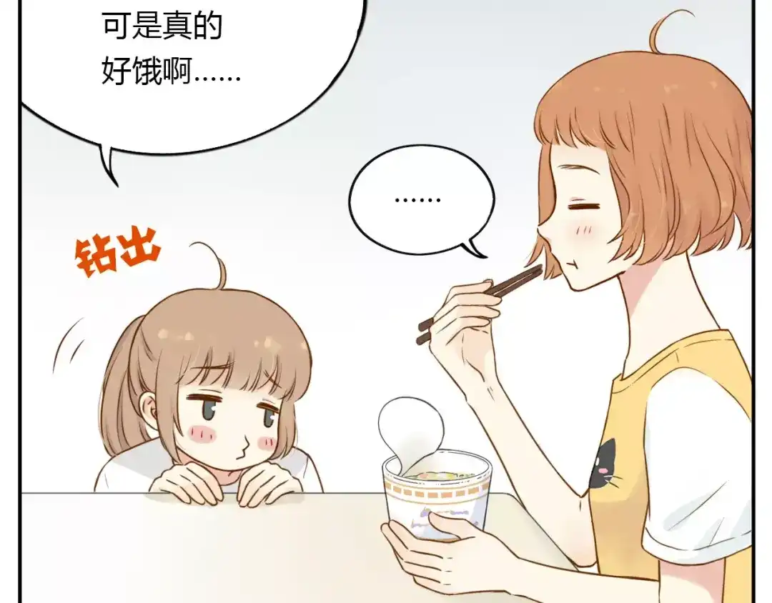 《薄荷之夏》第12话 粉笔大战 第14页