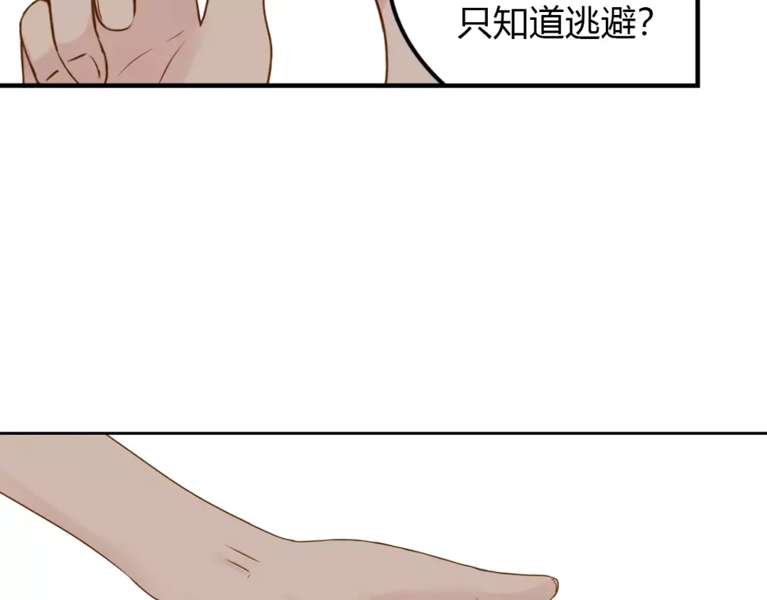 《薄荷之夏》第12话 粉笔大战 第58页