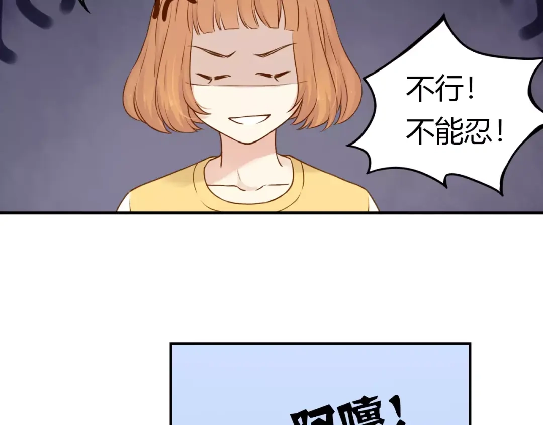 《薄荷之夏》第12话 粉笔大战 第44页