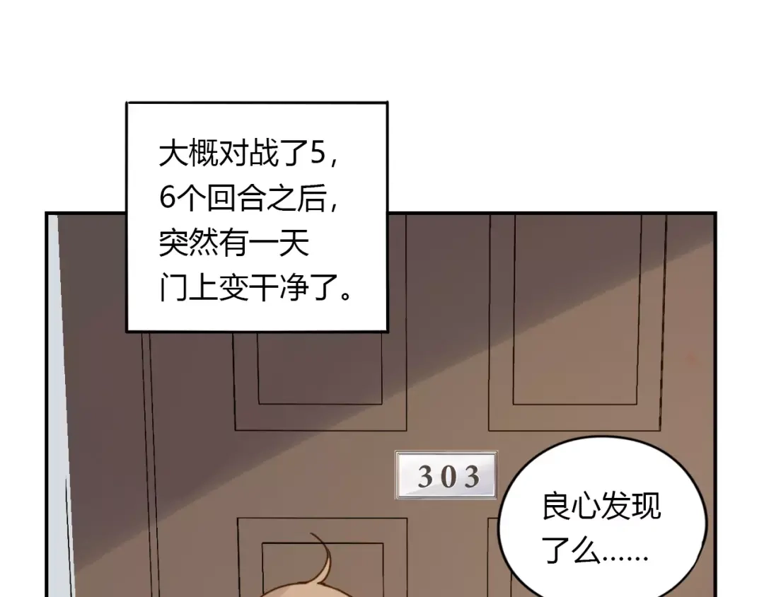 《薄荷之夏》第12话 粉笔大战 第69页