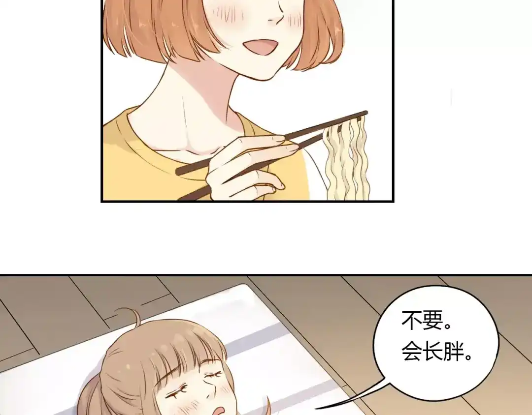 《薄荷之夏》第12话 粉笔大战 第12页