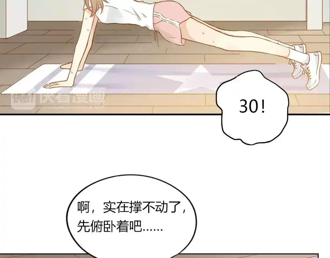 《薄荷之夏》第12话 粉笔大战 第6页