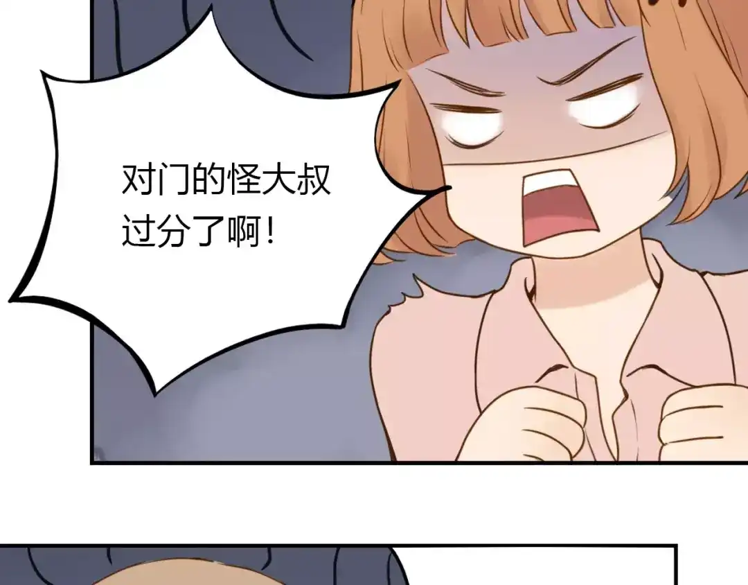 《薄荷之夏》第12话 粉笔大战 第63页