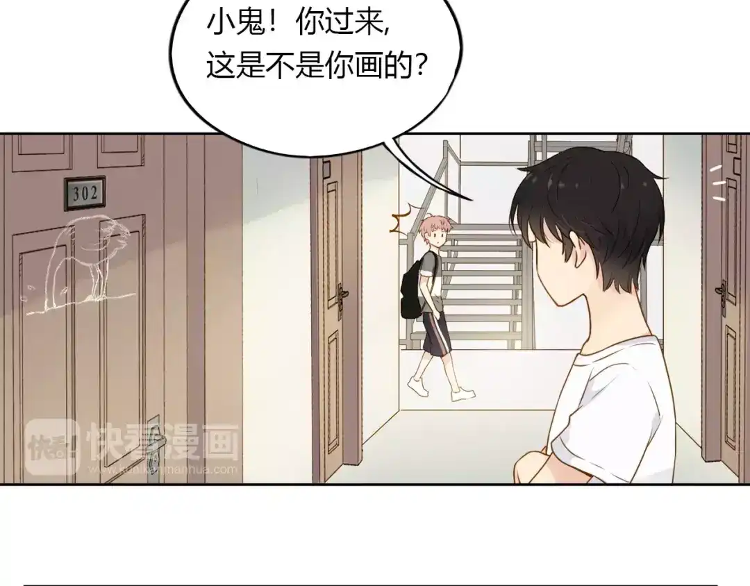 《薄荷之夏》第12话 粉笔大战 第51页