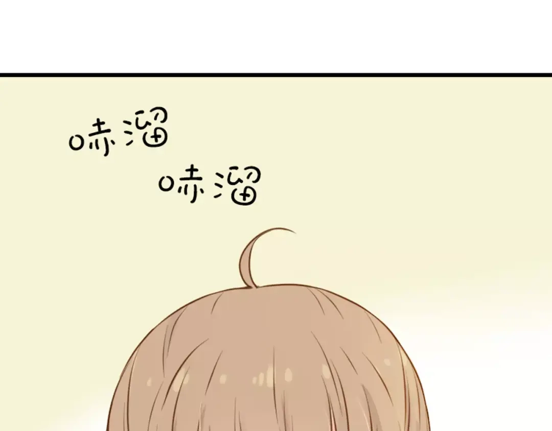 《薄荷之夏》第12话 粉笔大战 第17页