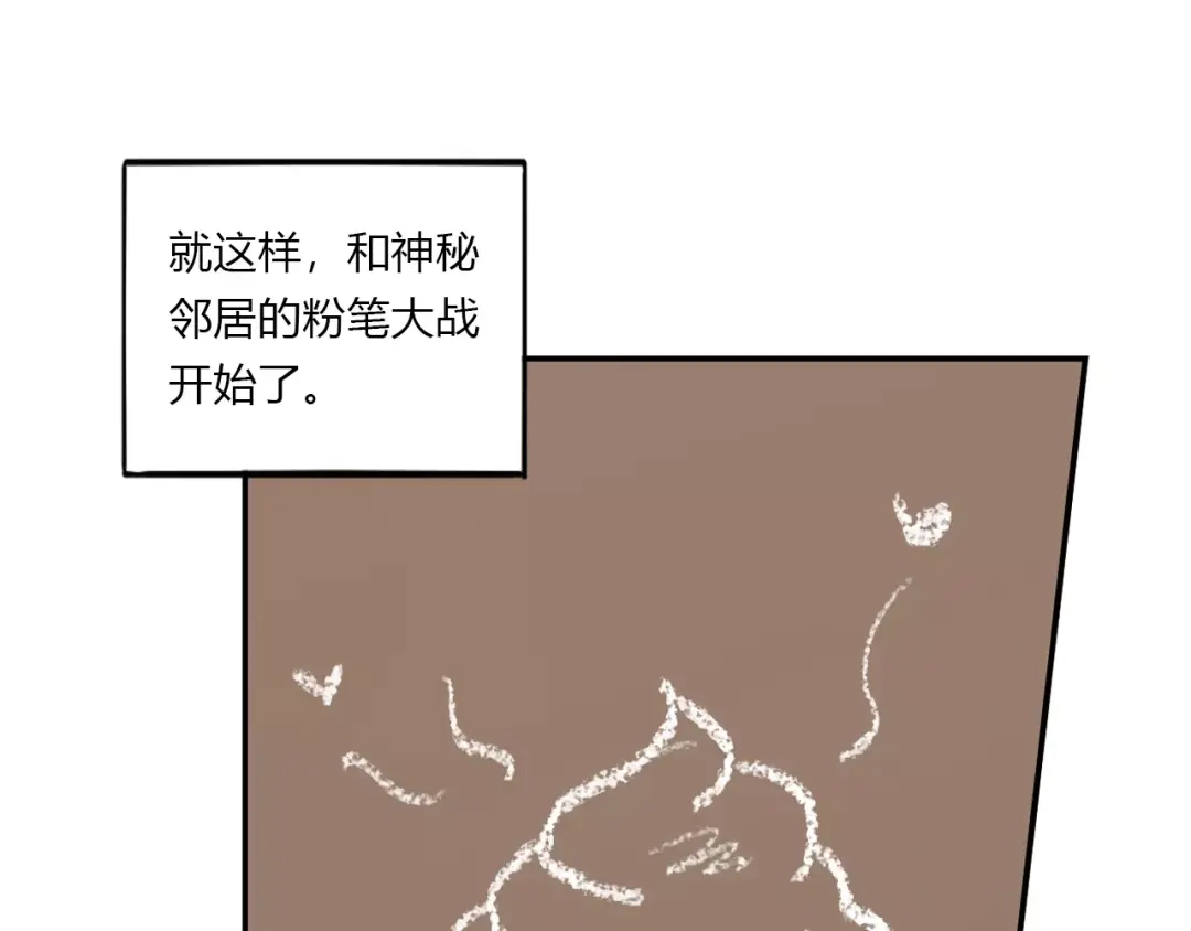 《薄荷之夏》第12话 粉笔大战 第65页