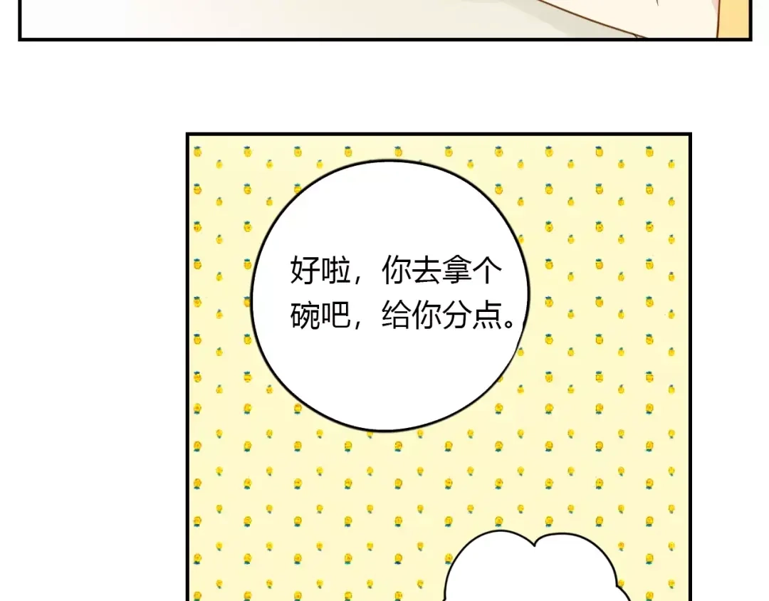 《薄荷之夏》第12话 粉笔大战 第15页