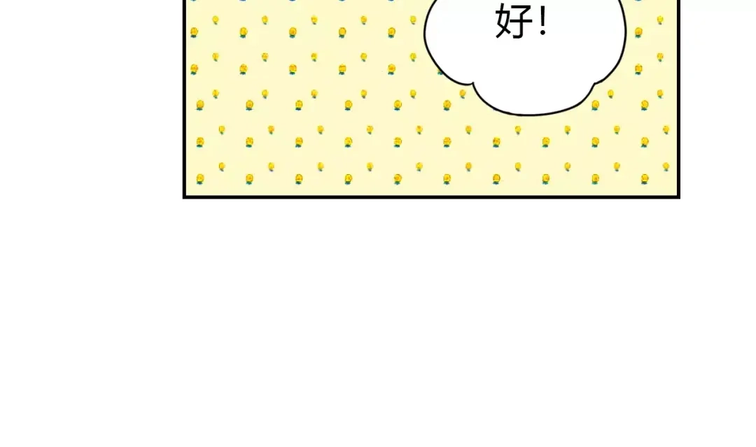 《薄荷之夏》第12话 粉笔大战 第16页