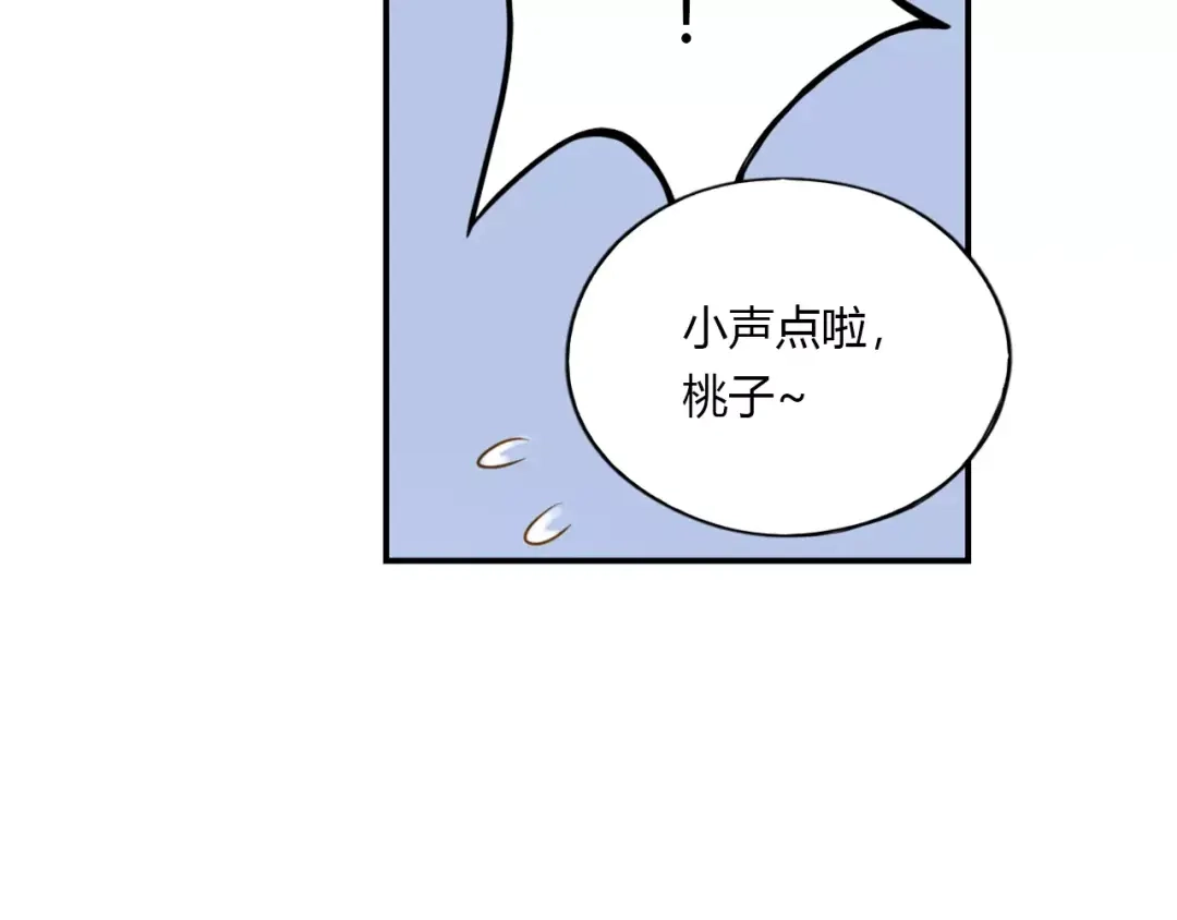 《薄荷之夏》第12话 粉笔大战 第24页