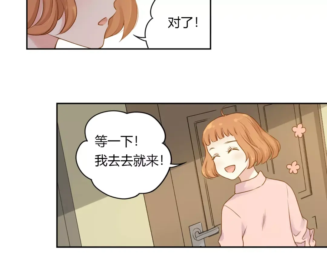 《薄荷之夏》第13话 原来是你！ 第36页