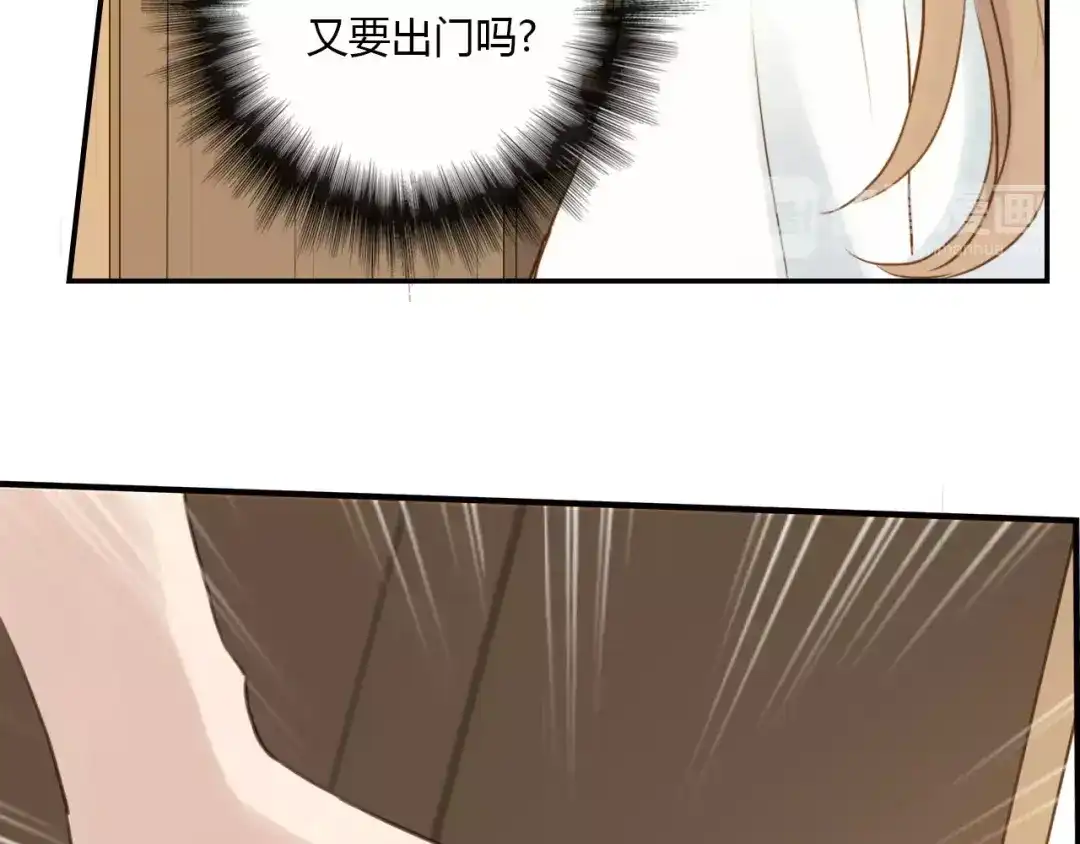 《薄荷之夏》第13话 原来是你！ 第82页