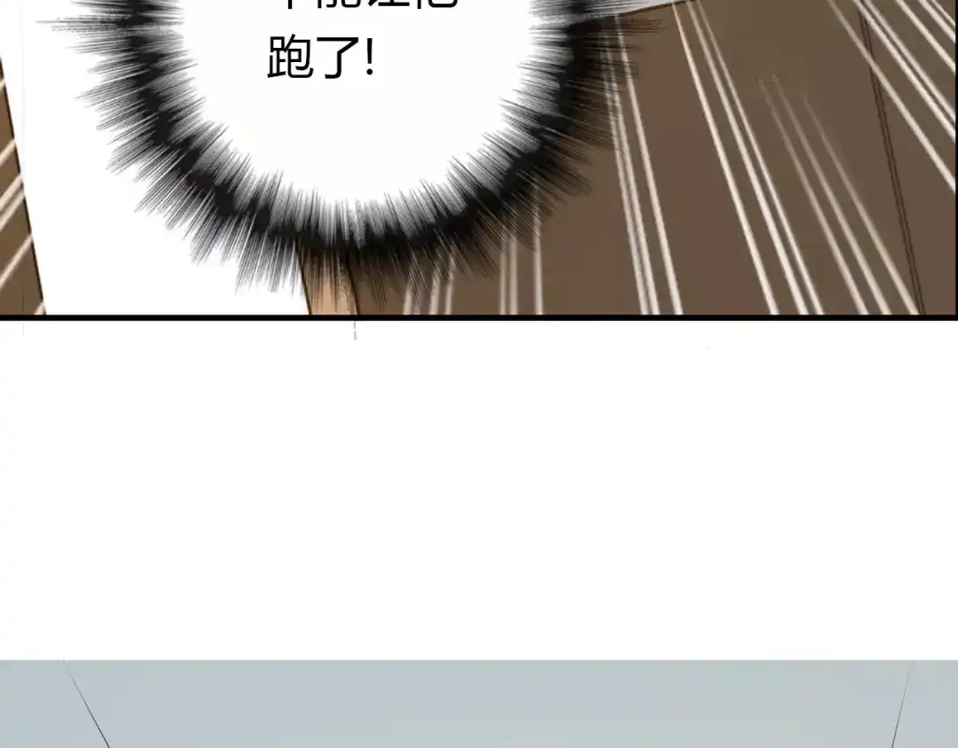 《薄荷之夏》第13话 原来是你！ 第86页