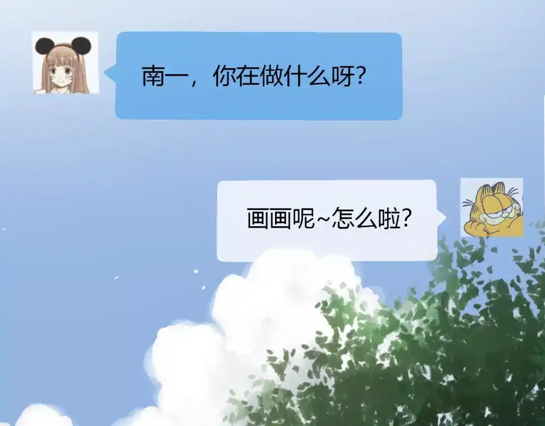 《薄荷之夏》第13话 原来是你！ 第13页