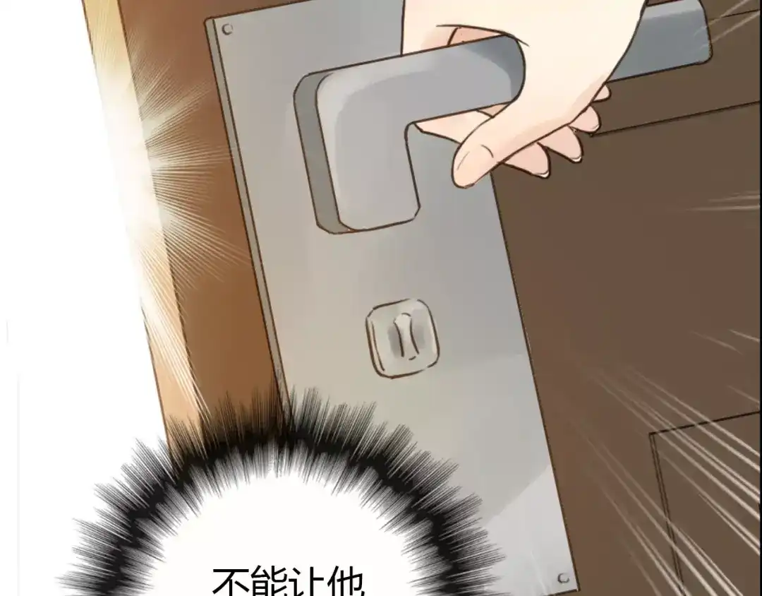 《薄荷之夏》第13话 原来是你！ 第85页
