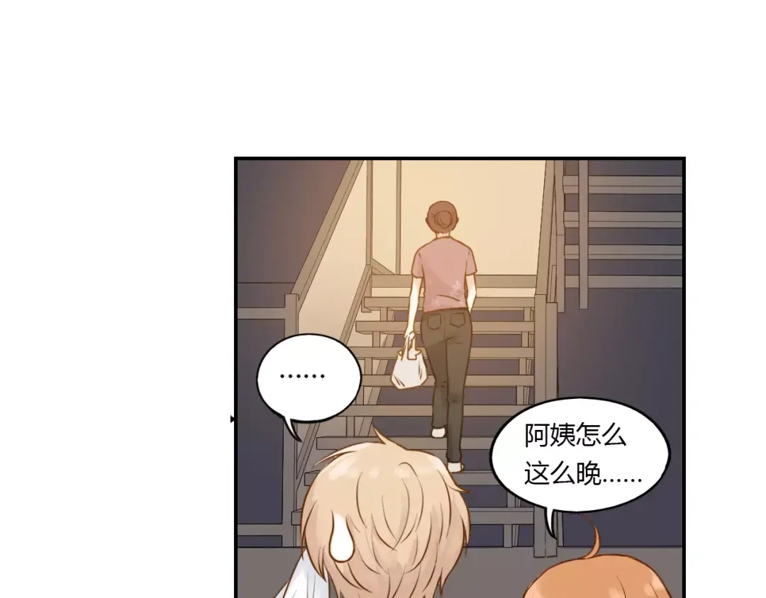 《薄荷之夏》第13话 原来是你！ 第50页