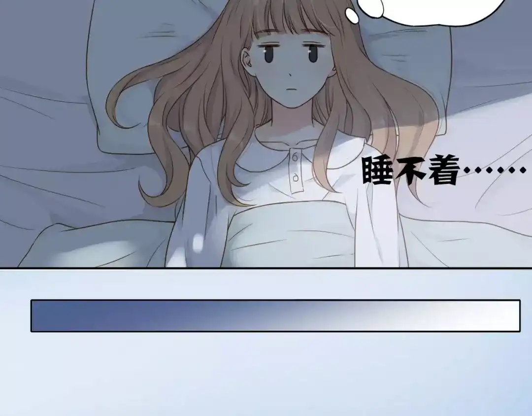 《薄荷之夏》第13话 原来是你！ 第12页