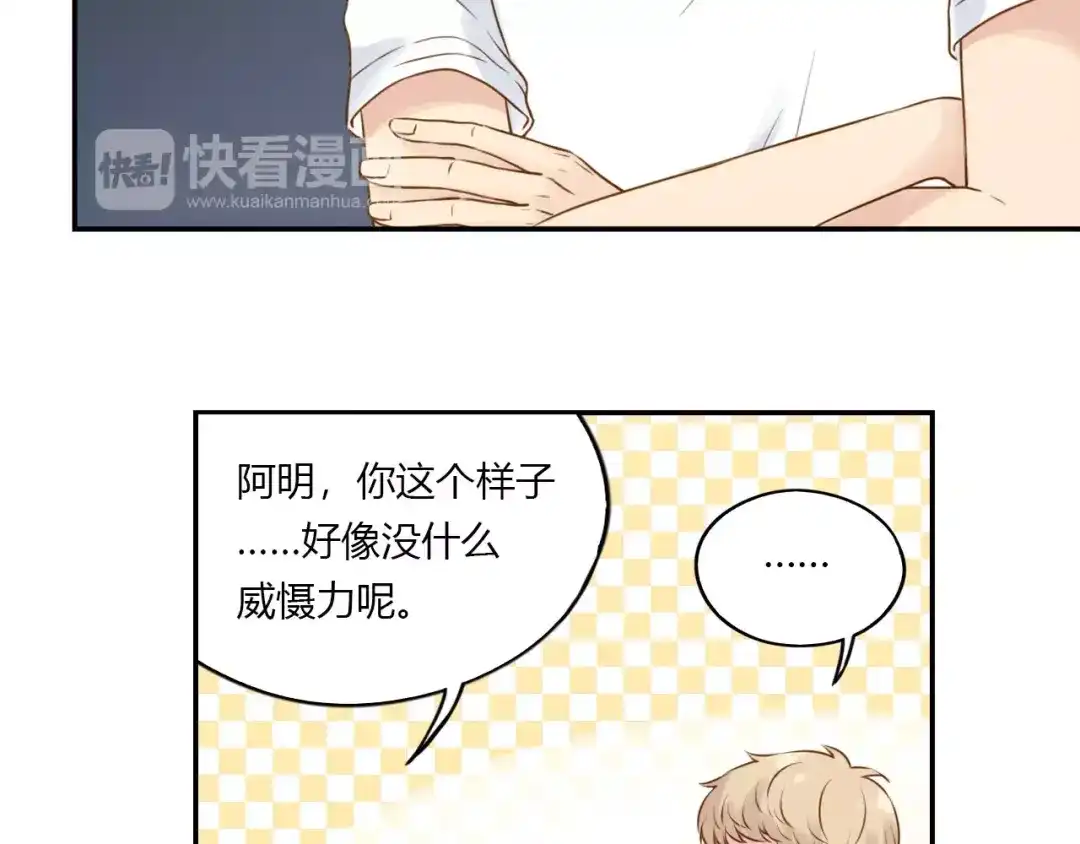 《薄荷之夏》第13话 原来是你！ 第34页
