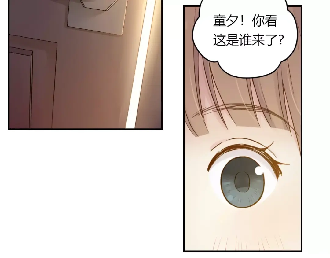 《薄荷之夏》第13话 原来是你！ 第24页