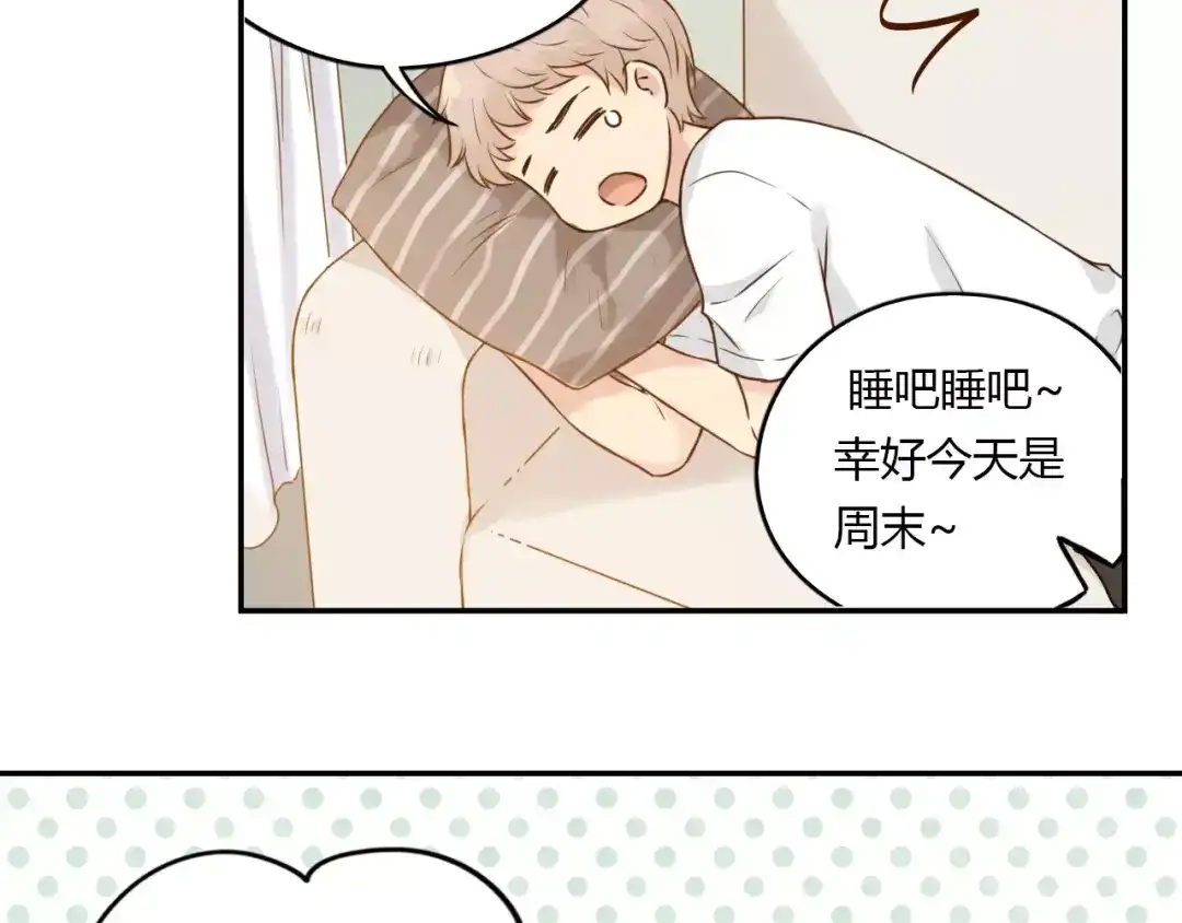《薄荷之夏》第13话 原来是你！ 第64页