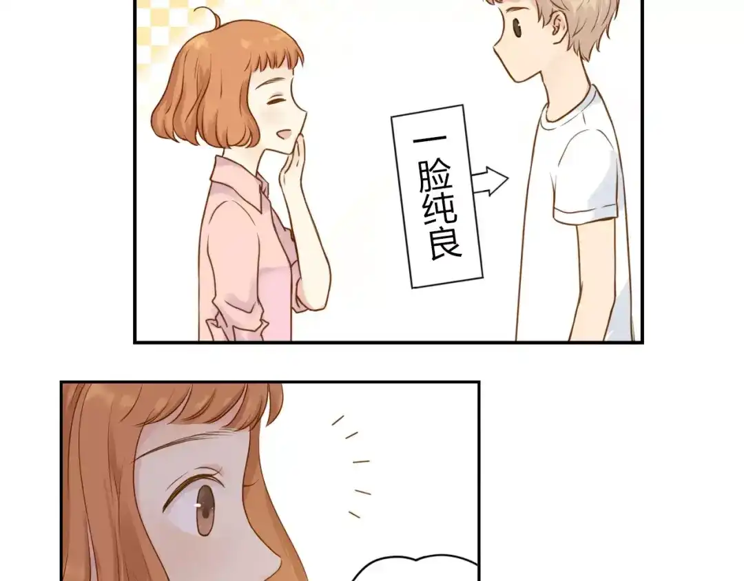 《薄荷之夏》第13话 原来是你！ 第35页