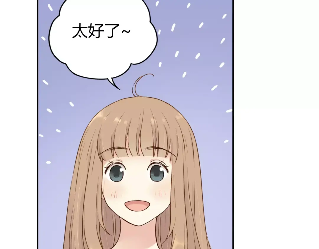 《薄荷之夏》第13话 原来是你！ 第30页