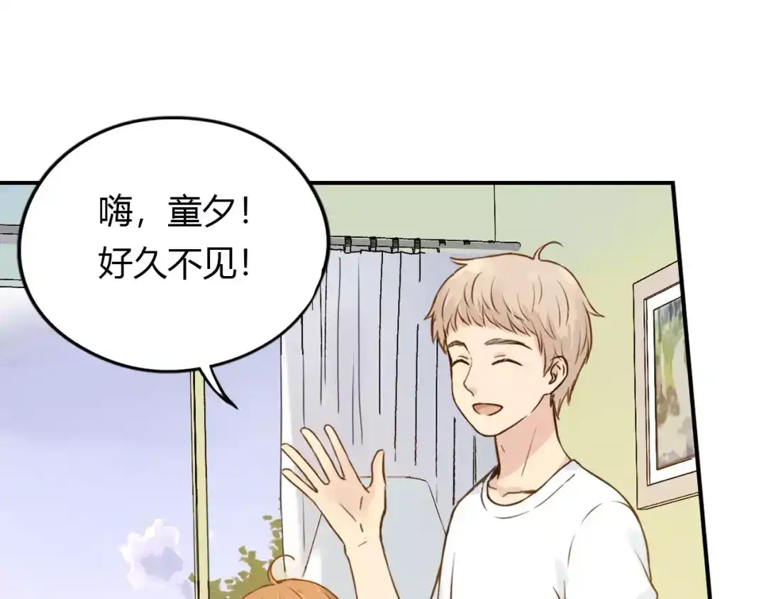 《薄荷之夏》第13话 原来是你！ 第25页