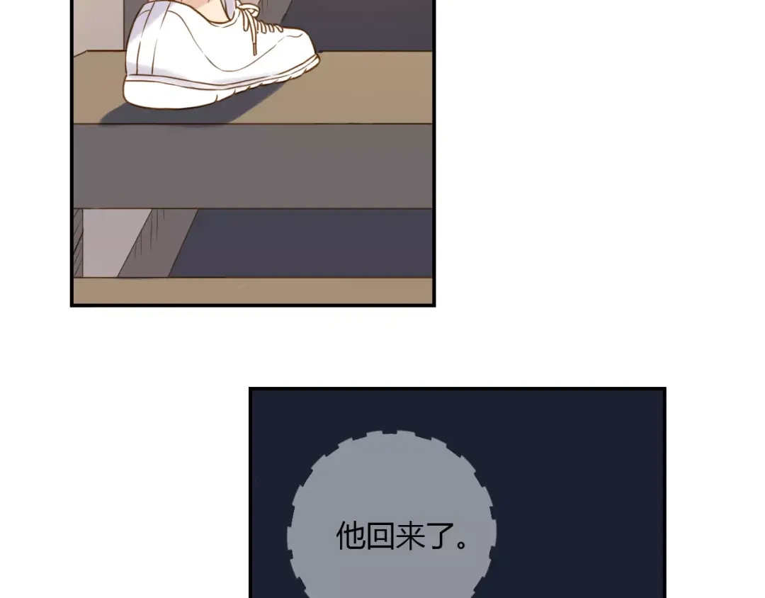 《薄荷之夏》第13话 原来是你！ 第43页