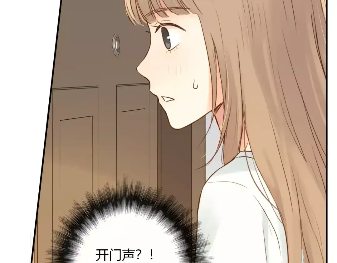 《薄荷之夏》第13话 原来是你！ 第81页