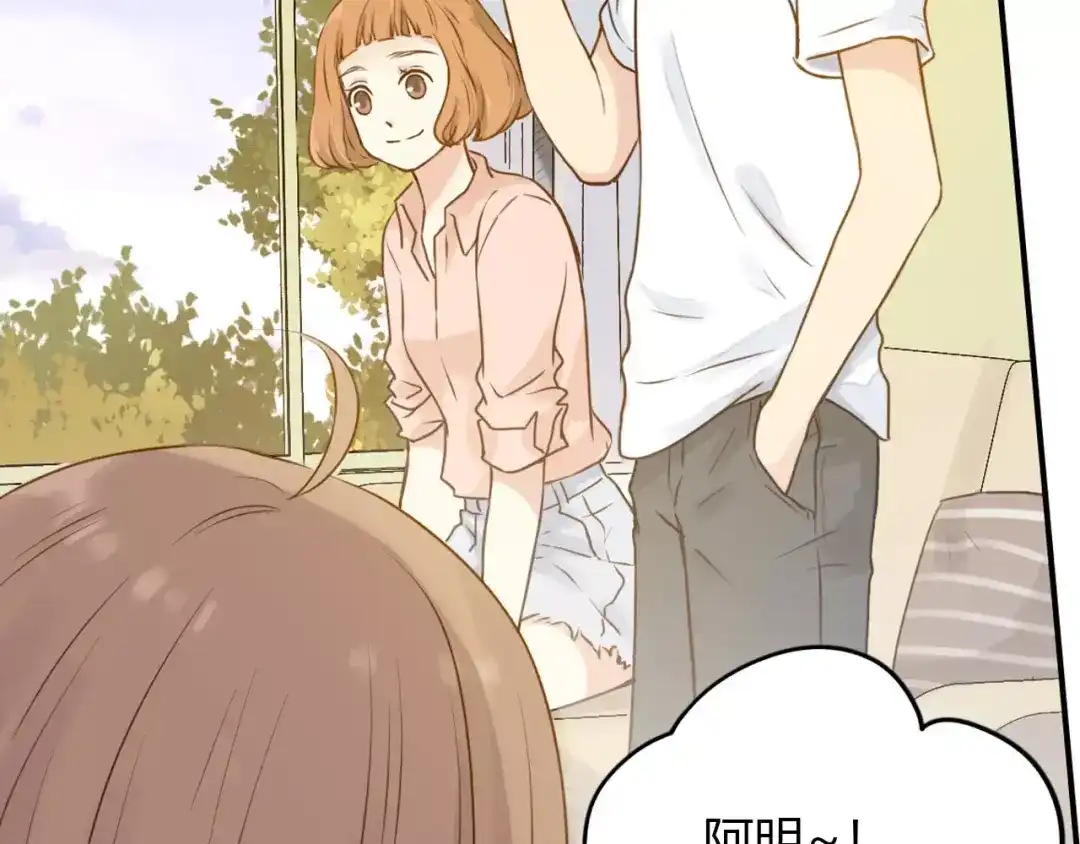 《薄荷之夏》第13话 原来是你！ 第26页