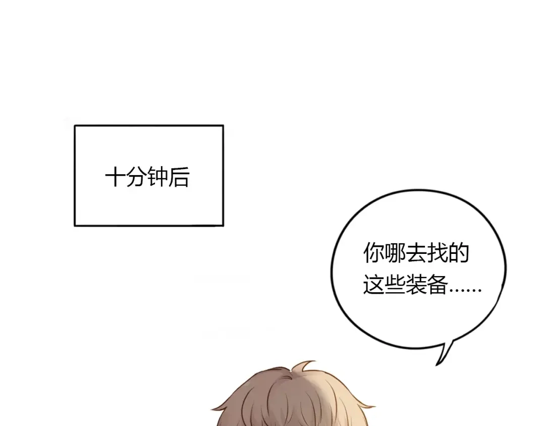 《薄荷之夏》第13话 原来是你！ 第37页