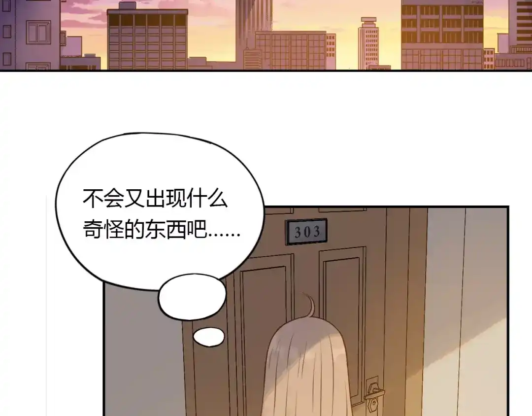 《薄荷之夏》第13话 原来是你！ 第22页