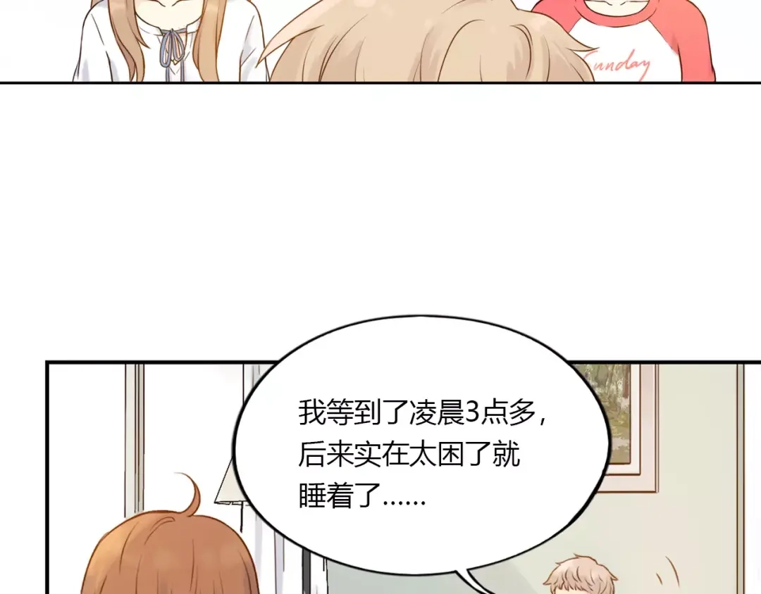 《薄荷之夏》第13话 原来是你！ 第62页