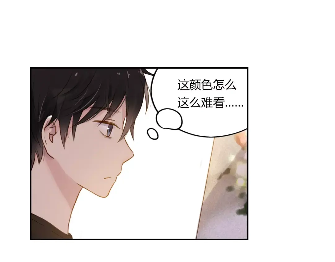 《薄荷之夏》第13话 原来是你！ 第56页