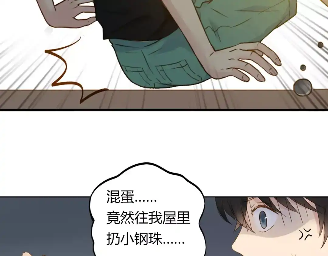 《薄荷之夏》第13话 原来是你！ 第77页